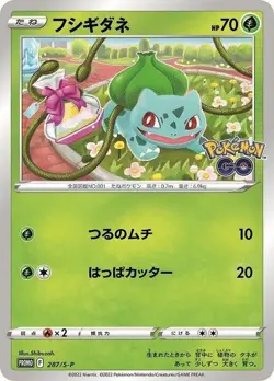 Pokemon Card Bulbasaur P 287/S-P promo Promo Japanese - Image 1