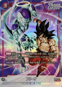 Dragon Ball Card FB04-018 Frieza SR Japanese [PARALLEL] - Image 1
