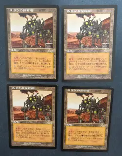 MTG 4X JAPANESE URZA'S SAGA THRAN QUARRY MAGIC THE GATHERING RARE LAND CARD - Image 1