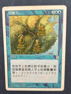 MTG CHINESE PORTAL THREE KINGDOMS BALANCE OF POWER P3K RARE BLUE SORCERY CARD - Image 1
