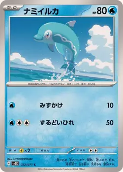 Pokemon Card Finizen C 022/071 sv5k Wild Force Japanese - Image 1