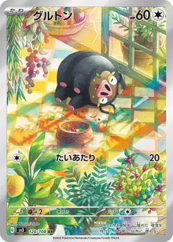 Pokemon Card Lechonk AR 120/108 sv3 Black Flame Japanese - Image 1
