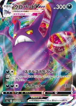 Pokemon Card Crobat VMAX RRR 109/190 s4a Shiny Star V Japanese - Image 1