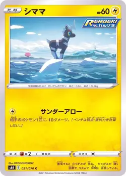 Pokemon Card Blitzle C 021/070 s6k Jet Black Japanese - Image 1