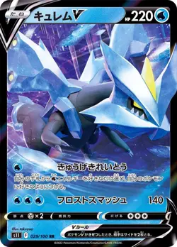Pokemon Card Kyurem V RR 029/100 s11 Lost Abyss Japanese - Image 1