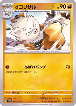 Pokemon Card Primeape C 050/078 sv1v Violet Ex Japanese - Image 1