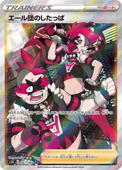 Pokemon Card Team Yell Grunt SR 067/060 s1h Shield Japanese - Image 1