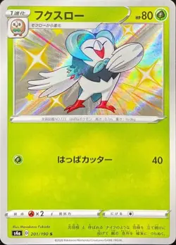 Pokemon Card Dartrix S 201/190 s4a Shiny Star V Japanese - Image 1