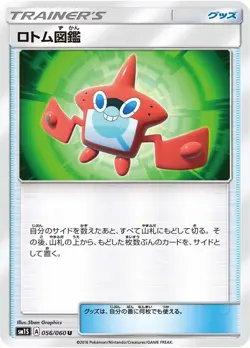 Pokemon Card ROTOM DEX U 056/060 sm1s Collection Sun Japanese - Image 1