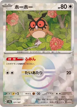 Pokemon Card Hoothoot - 127/187 sv8a Terastral Festival Ex Japanese [REVERSE HOL - Image 1