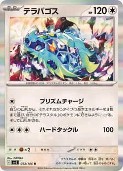 Pokemon Card Terapagos R 093/106 sv8 Super Electric Breaker Japanese - Image 1