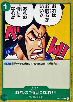 Onepiece Card YOU CAN BE MY SAMURAI C OP01-055 op01 Romance Dawn Japanese - Image 1