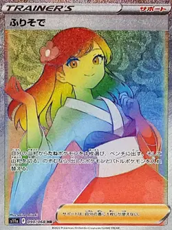 Pokemon Card Furisode girl HR 090/068 s11a Incandescent Arcana Japanese - Image 1