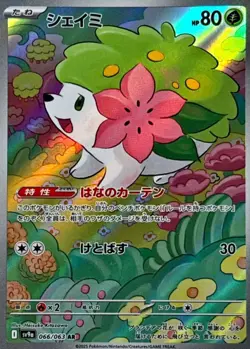 Pokemon Card Shaymin AR 066/063 sv9a Heat Wave Arena Japanese - Image 1