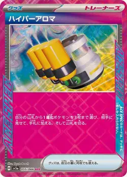 Pokemon Card Hyper Aroma ACE 055/066 sv5a Crimson Haze Japanese - Image 1