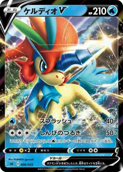 ++ Pokemon card Game TCG Keldeo V SA 006/023 Holo JAPANESE - Image 1