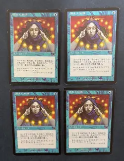MTG 4X JAPANESE MERCADIAN MASQUES BRAINSTORM PLAYED MAGIC THE GATHERING BLUE - Image 3