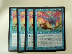 MTG 4X JAPANESE NEMESIS ROOTWATER THIEF NM MAGIC THE GATHERING BLUE CREATURE - Image 2