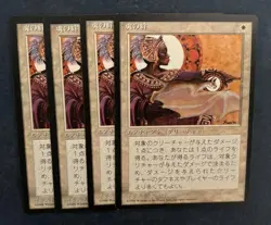 MTG 4X JAPANESE BLACK BORDERED SPIRIT LINK NM FBB MAGIC THE GATHERING UNCOMMON - Image 3