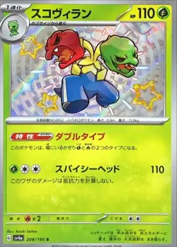 Pokemon Card Scovillain S 208/190 sv4a Shiny Treasure Ex Japanese - Image 1