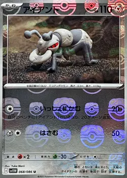 Pokemon Card Durant U 068/086 sv11w White Flare Japanese [MASTER BALL REVERSE HO - Image 1
