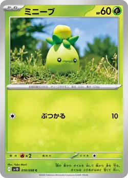 Pokemon Card Smoliv C 010/098 sv10 The Glory Of Team Rocket Japanese - Image 1