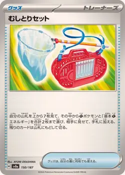 Pokemon Card Bug Catching Set - 150/187 sv8a Terastral Festival Ex Japanese - Image 1