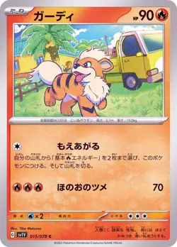 Pokemon Card Growlithe C 015/078 sv1v Violet Ex Japanese - Image 1