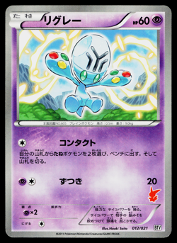 ELGYEM 012/021 VICTINI BATTLE THEME DECK JAPANESE POKEMON TCG - Image 1