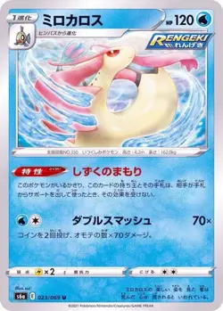 Pokemon Card Milotic U 023/069 s6a Eevee Heroes Japanese - Image 1