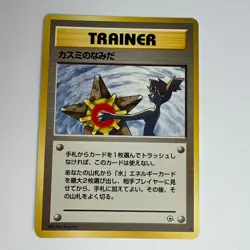 Pokemon Misty's Tears Japanese Card Trainer Gym Rare Vintage 1996 Banned Card - Image 1