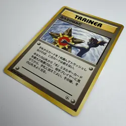 Pokemon Misty's Tears Japanese Card Trainer Gym Rare Vintage 1996 Banned Card - Image 3