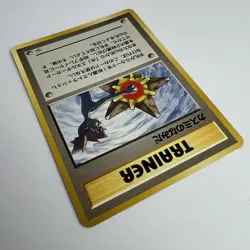 Pokemon Misty's Tears Japanese Card Trainer Gym Rare Vintage 1996 Banned Card - Image 4