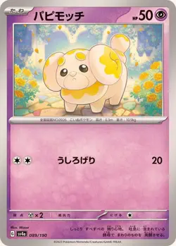 Pokemon Card Fidough - 089/190 sv4a Shiny Treasure Ex Japanese - Image 1