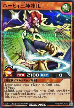 Yugioh Card RD/SD0D-JP010 Harpie Lady Sisters L | Normal parallel Japanese - Image 1