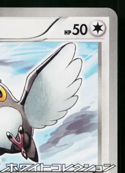 PIDOVE 002/BW-P BLACK & WHITE PROMOS JAPANESE POKEMON TCG - Image 3