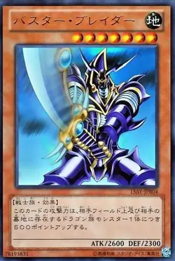 Yugioh Card 15AY-JPB04 Buster Blader | Ultra Japanese - Image 1
