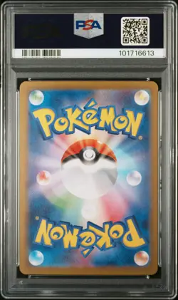 2024 POKEMON JPN SV8A-TERASTAL FEST EX SPECIAL ART RARE #224 EEVEE EX PSA 10 - Image 2