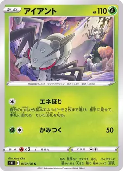 Pokemon Card Durant C 010/100 s11 Lost Abyss Japanese - Image 1
