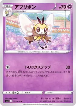 Pokemon Card Ribombee C 035/070 s6k Jet Black Japanese - Image 1