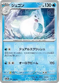 Pokemon Card Dewgong U 087/165 sv2a 151 Japanese [MASTER BALL REVERSE HOLO] - Image 1