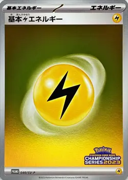 Pokemon Card Lightning Energy P 040/SV-P promo Promo Japanese - Image 1