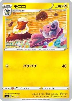 Pokemon Card Flaaffy - 031/127 sd V Starter Decks Japanese - Image 1