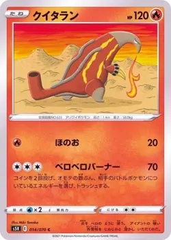 Pokemon Card Heatmor C 014/070 s5r Rengeki Master Japanese - Image 1
