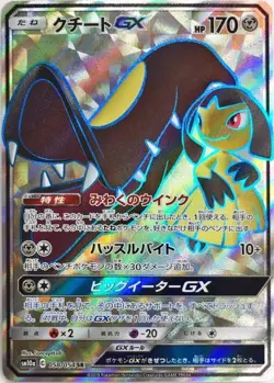 Pokemon Card Mawile GX SR 058/054 sm10a Gg End Japanese - Image 1