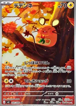 Pokemon Card Dedenne AR 085/080 m3 Nihil Zero Japanese - Image 1