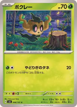 Pokemon Card Phantump C 006/101 sv6 Mask Of Change Japanese - Image 1