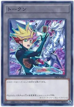 Yugioh Card 18CC-JP001 Token Playmaker | Normal Japanese - Image 1