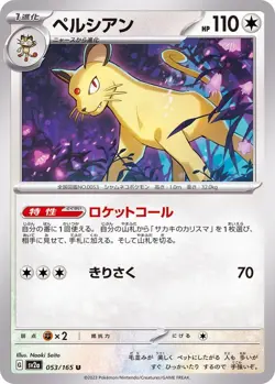Pokemon Card Persian U 053/165 sv2a 151 Japanese - Image 1