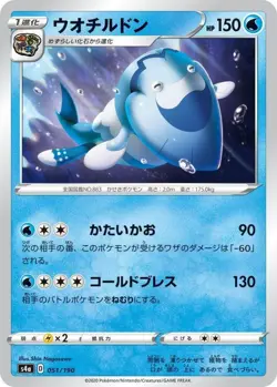 Pokemon Card Arctovish - 051/190 s4a Shiny Star V Japanese - Image 1